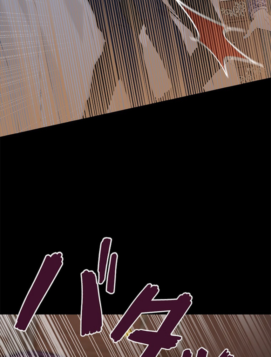 緑陰の冠 第18話 - Page 69