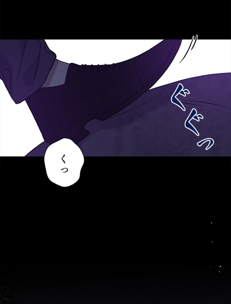 緑陰の冠 第18話 - Page 71