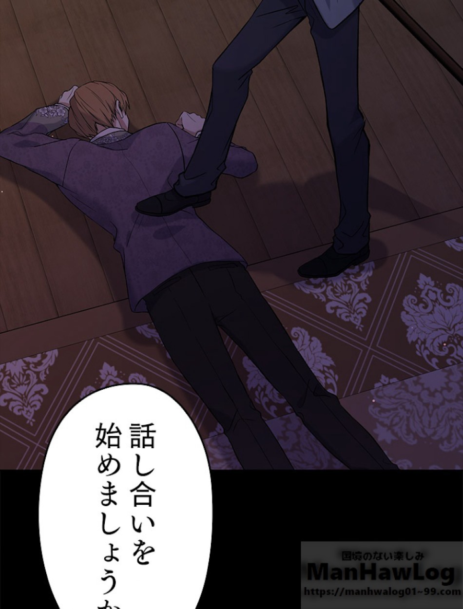 緑陰の冠 第18話 - Page 73