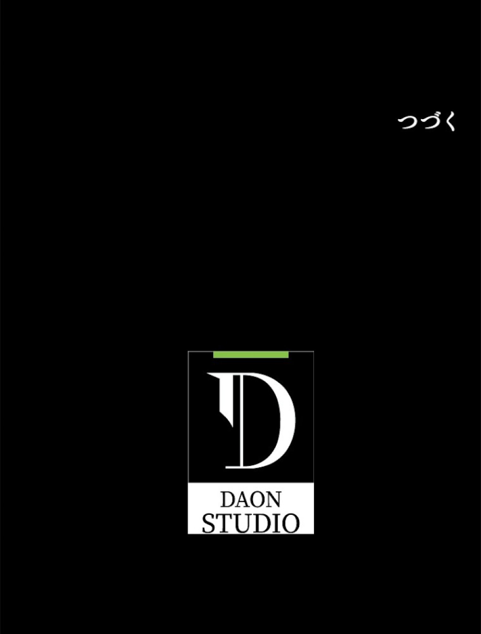 緑陰の冠 第18話 - Page 75