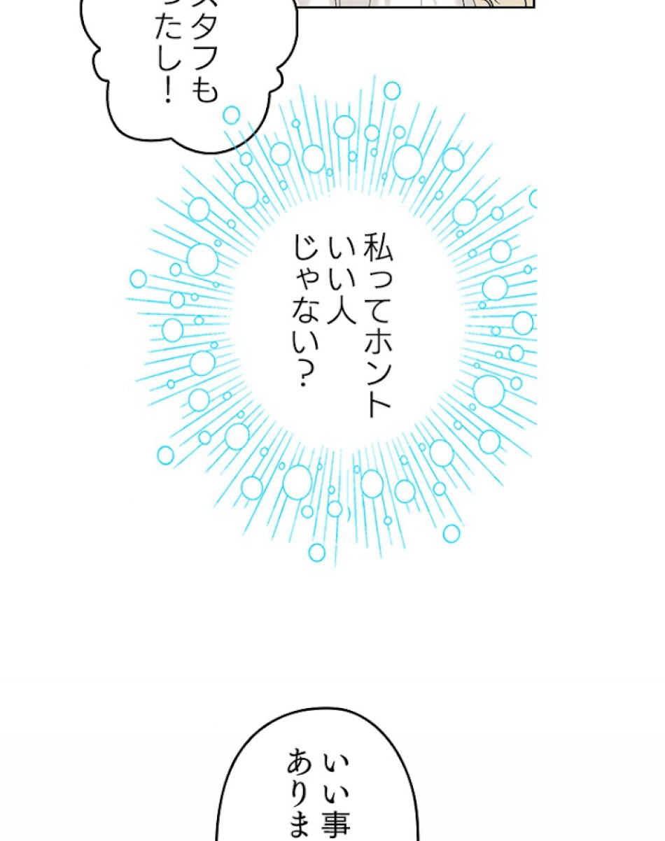 緑陰の冠 第18話 - Page 8