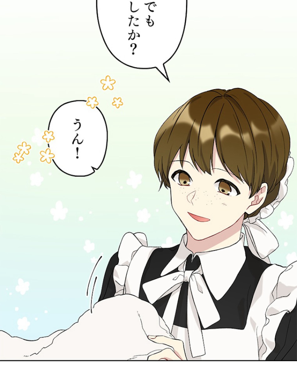 緑陰の冠 第18話 - Page 9