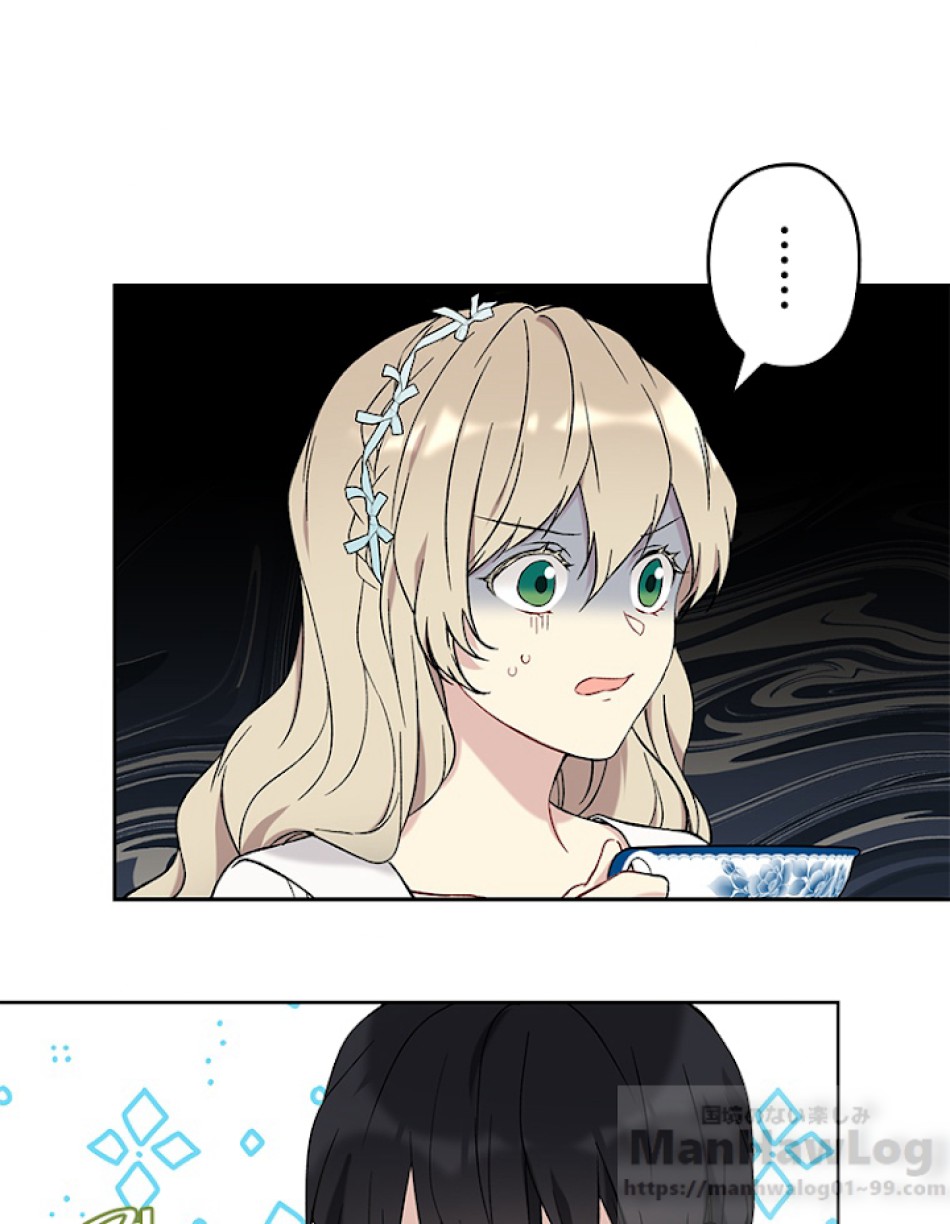 緑陰の冠 第19話 - Page 1