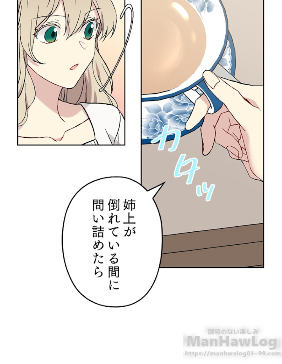 緑陰の冠 第19話 - Page 10
