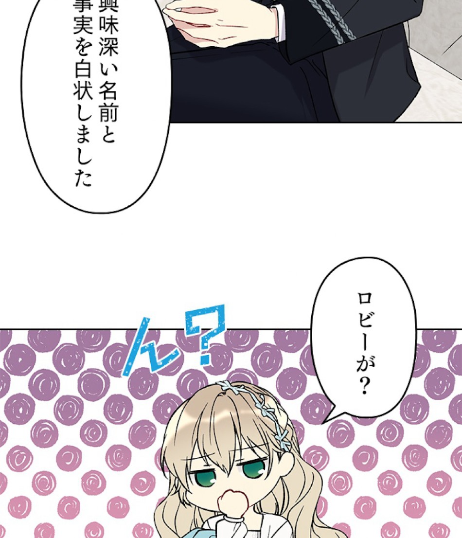 緑陰の冠 第19話 - Page 12