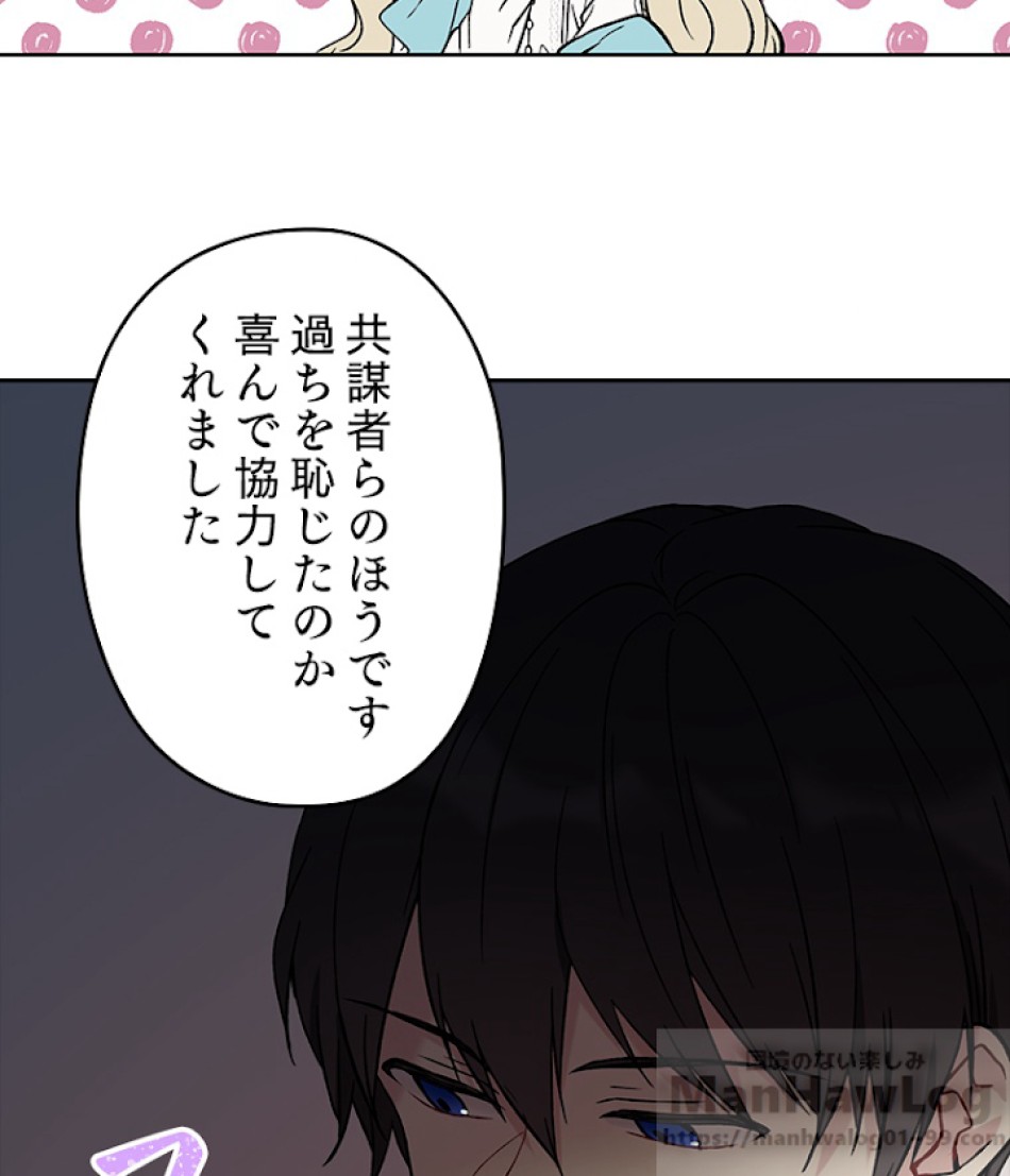 緑陰の冠 第19話 - Page 13