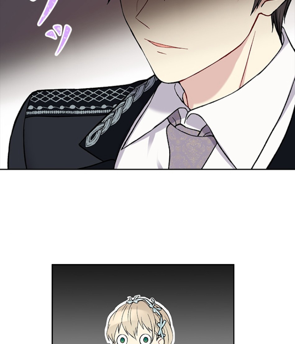 緑陰の冠 第19話 - Page 14