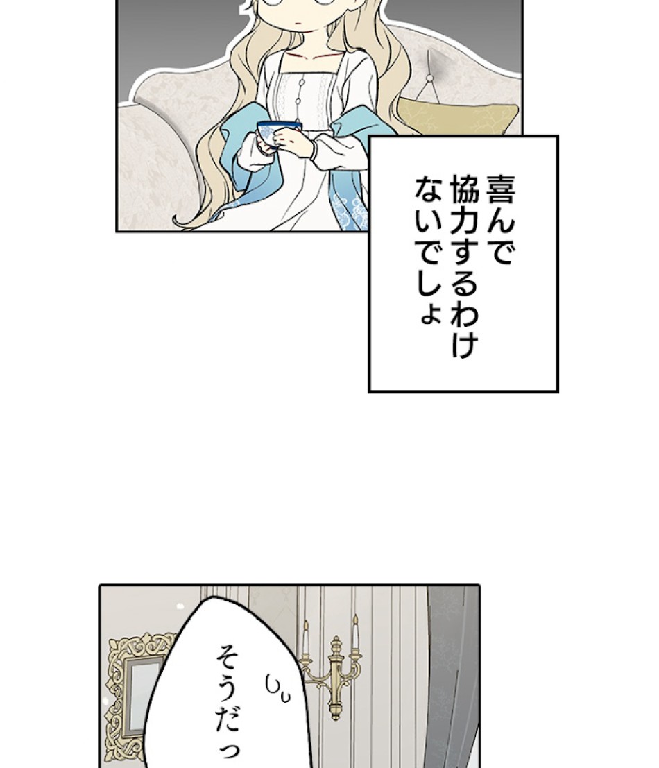 緑陰の冠 第19話 - Page 15