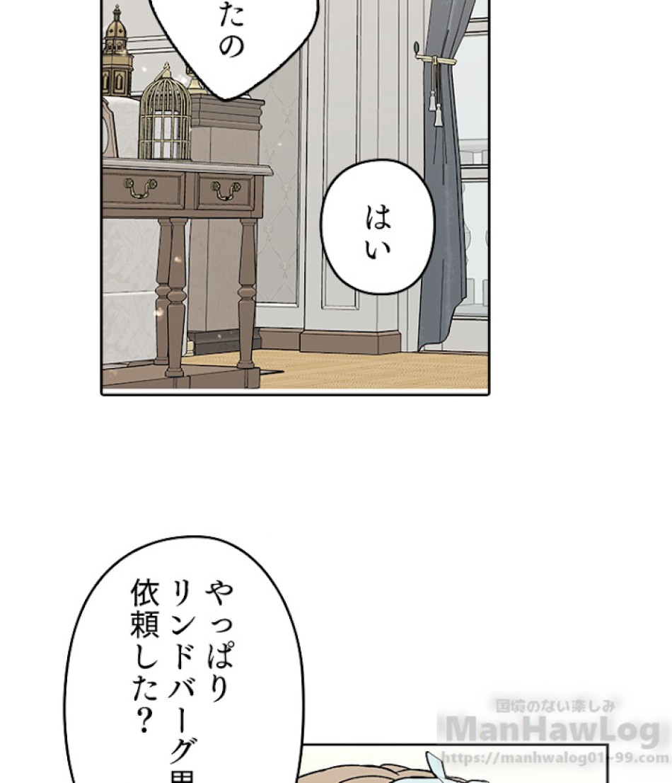 緑陰の冠 第19話 - Page 16