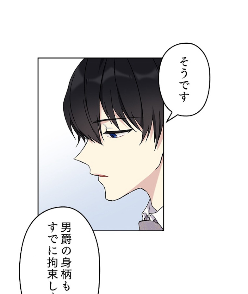 緑陰の冠 第19話 - Page 18
