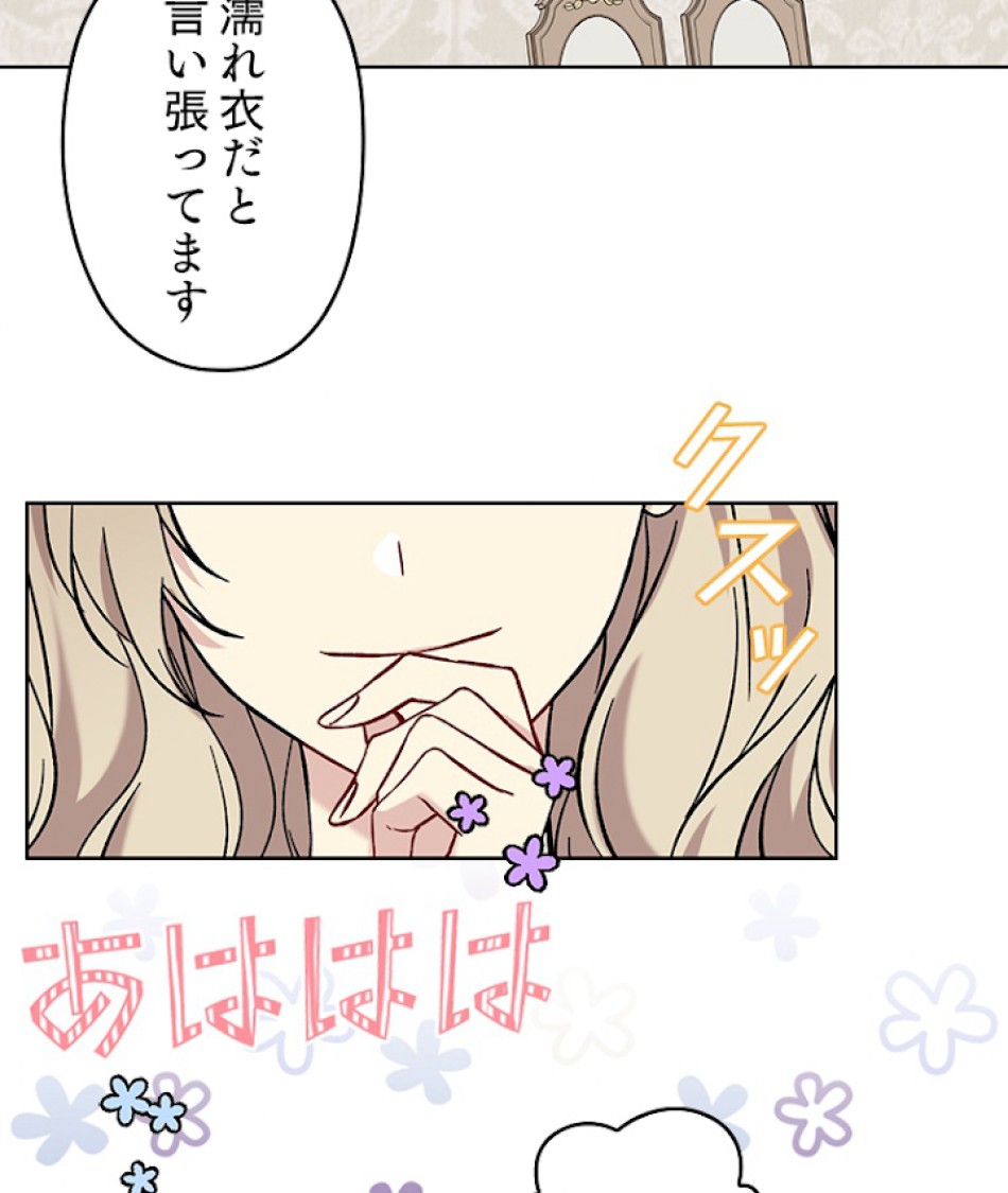 緑陰の冠 第19話 - Page 20