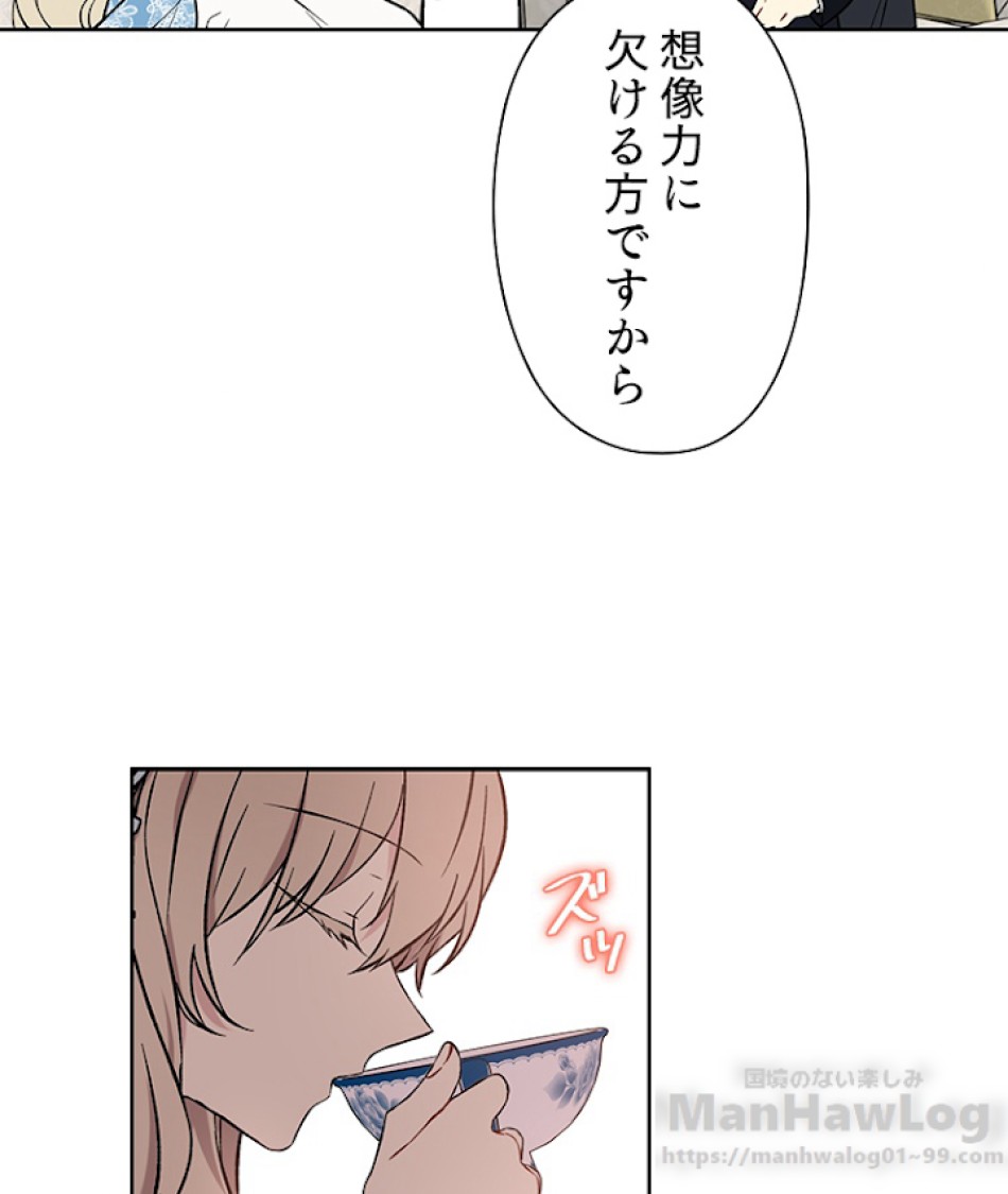 緑陰の冠 第19話 - Page 22