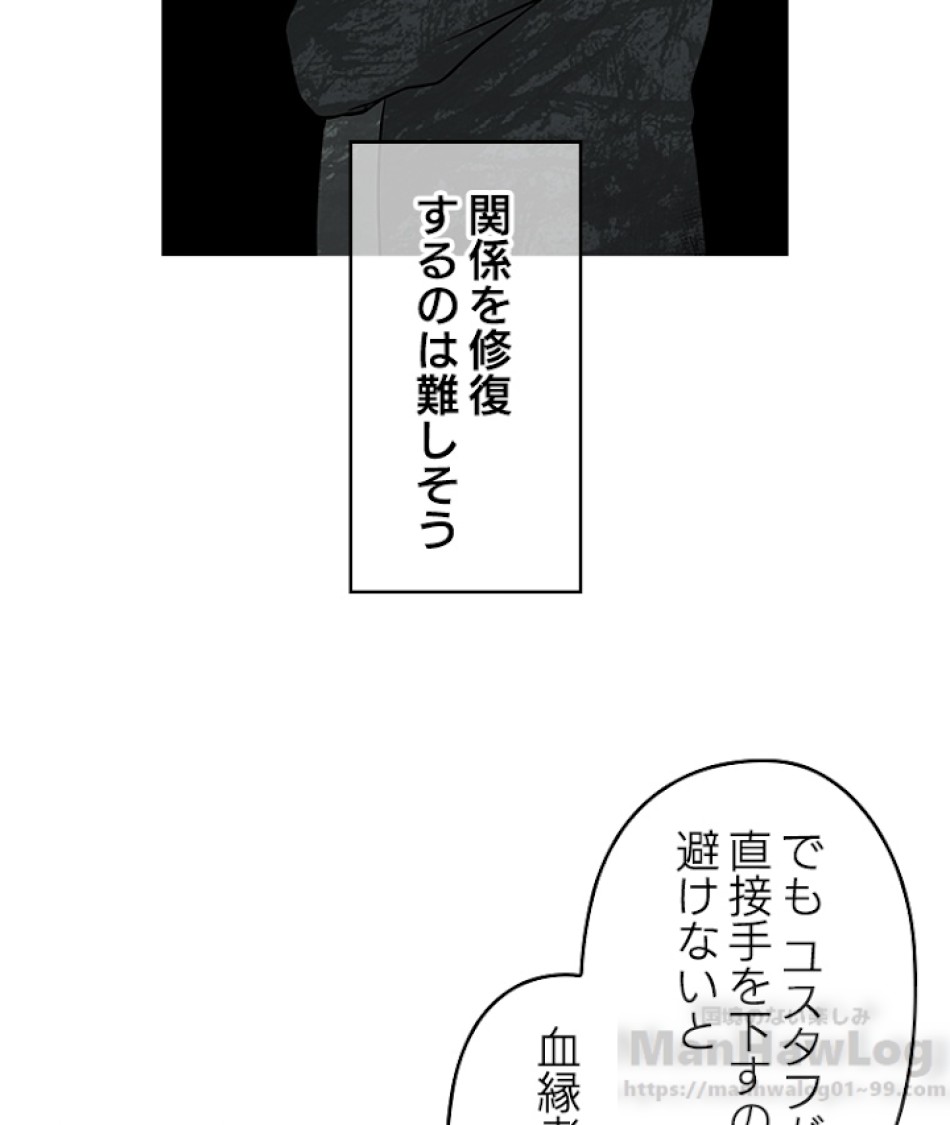 緑陰の冠 第19話 - Page 25