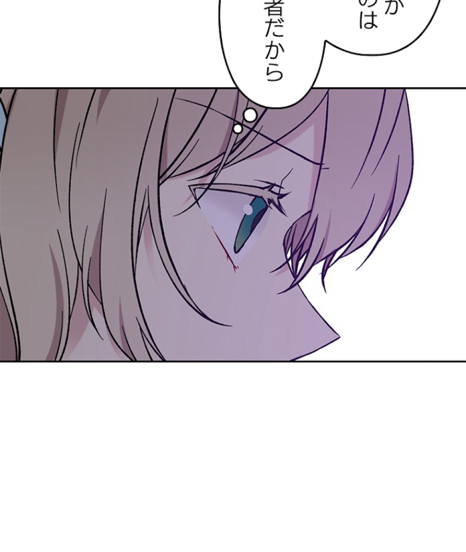 緑陰の冠 第19話 - Page 26