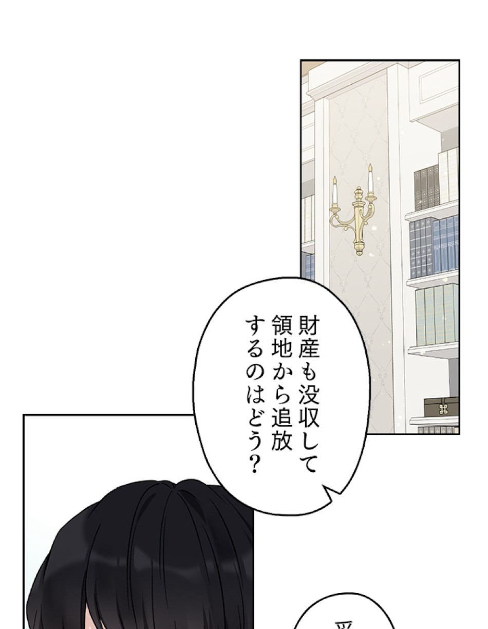 緑陰の冠 第19話 - Page 29