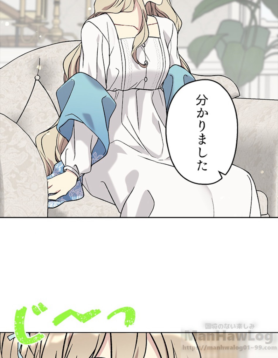 緑陰の冠 第19話 - Page 31