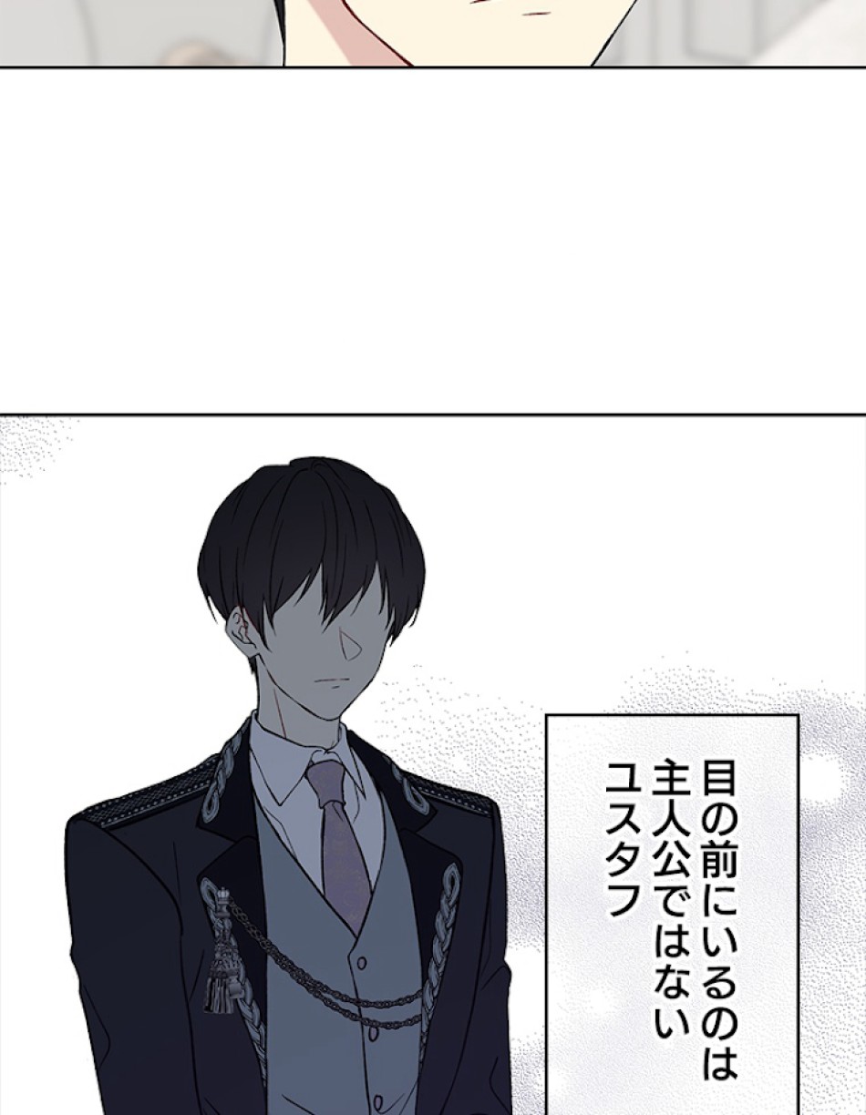 緑陰の冠 第19話 - Page 33