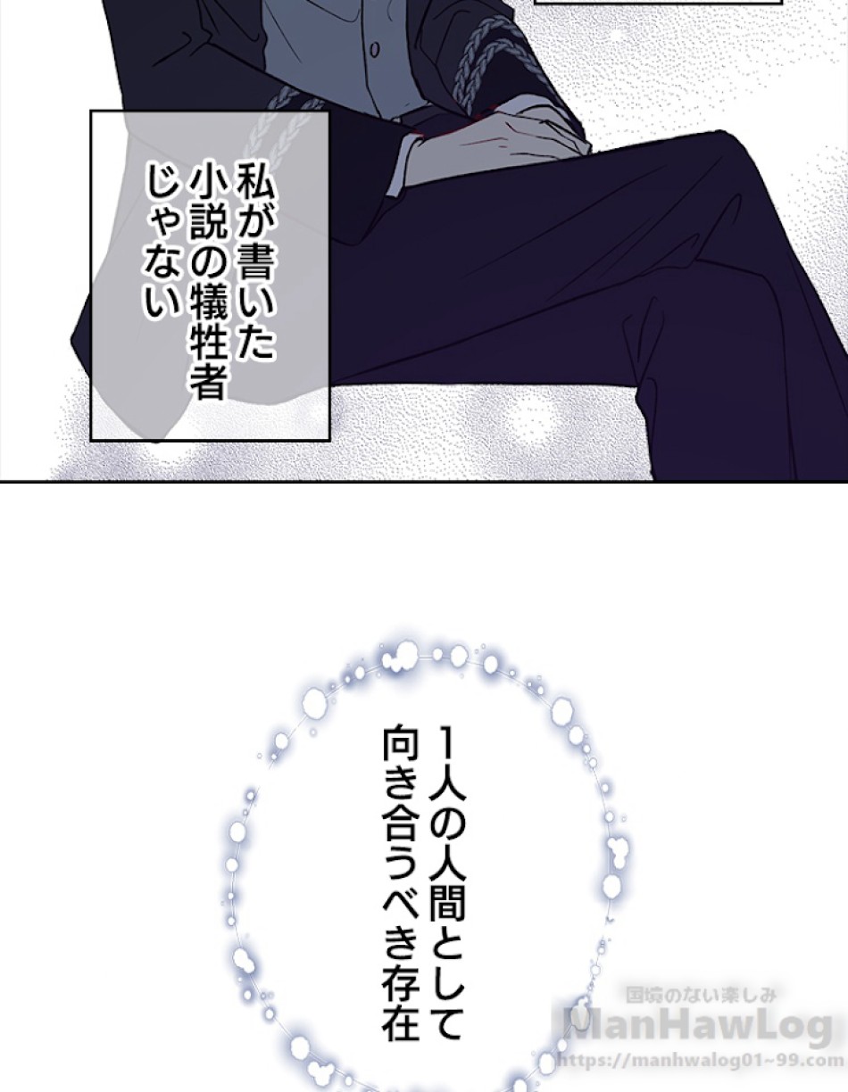 緑陰の冠 第19話 - Page 34