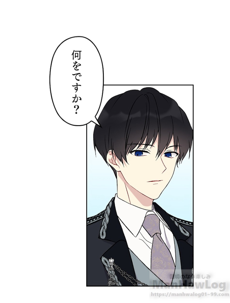 緑陰の冠 第19話 - Page 37