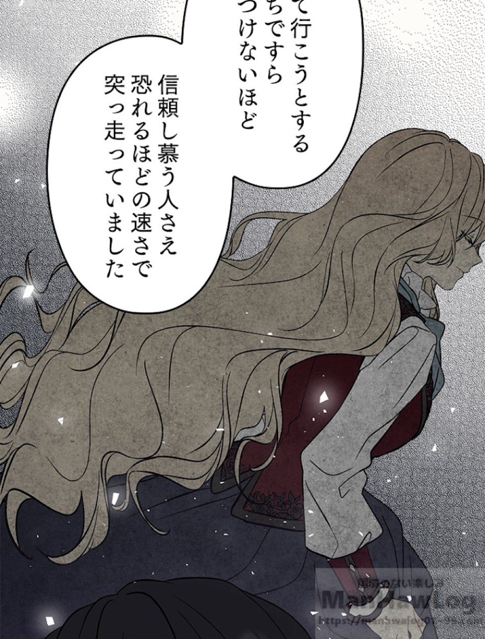 緑陰の冠 第19話 - Page 40