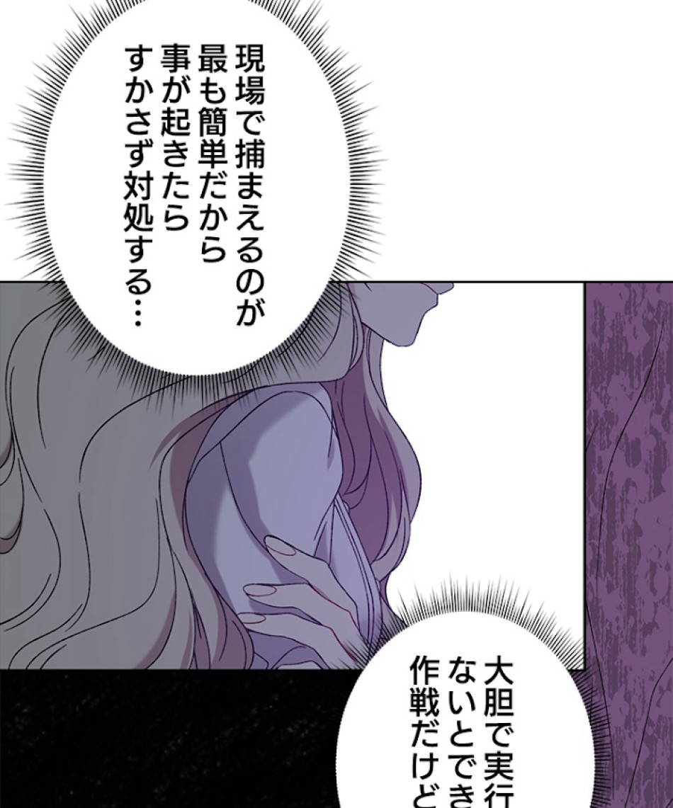 緑陰の冠 第19話 - Page 48
