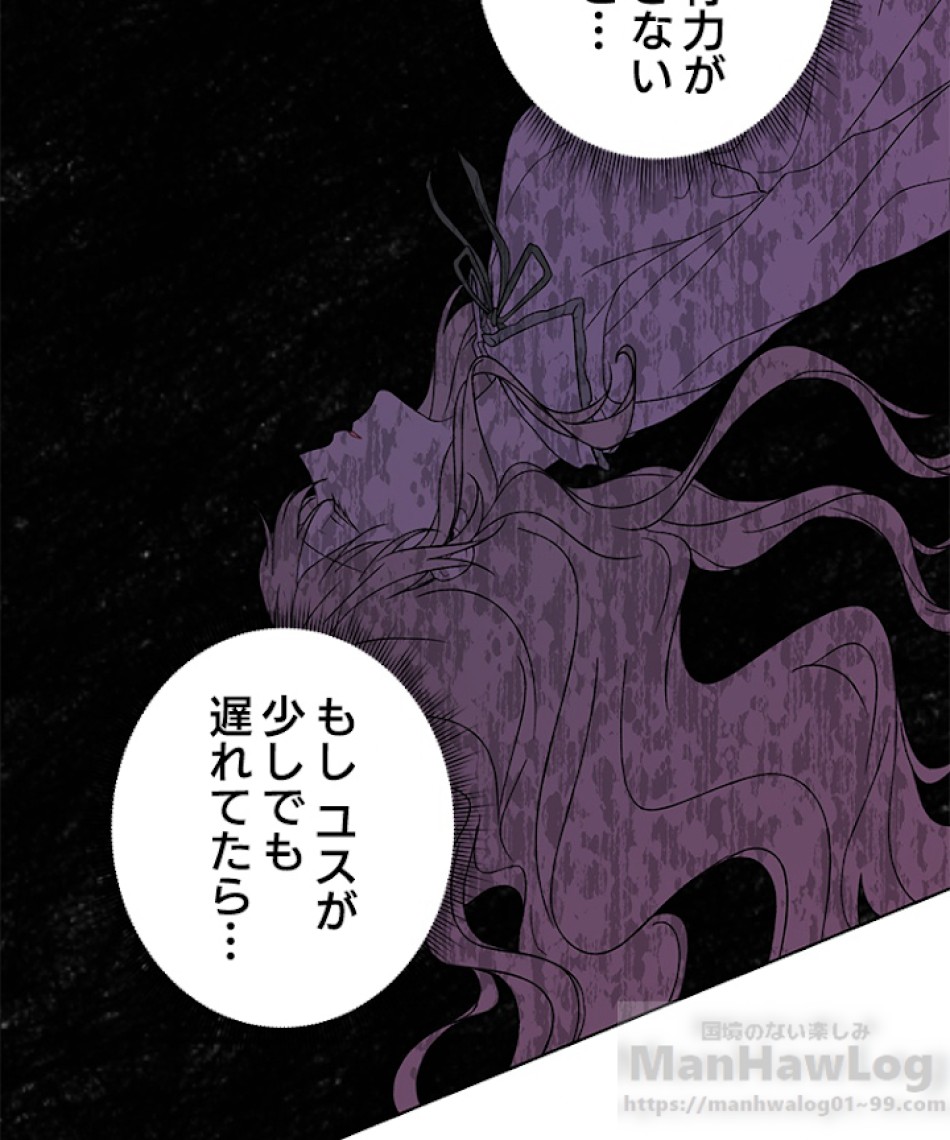 緑陰の冠 第19話 - Page 49