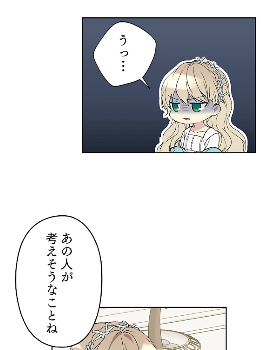 緑陰の冠 第19話 - Page 5
