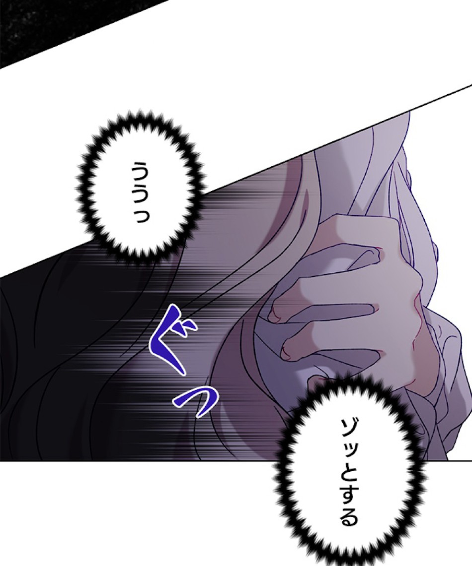 緑陰の冠 第19話 - Page 50