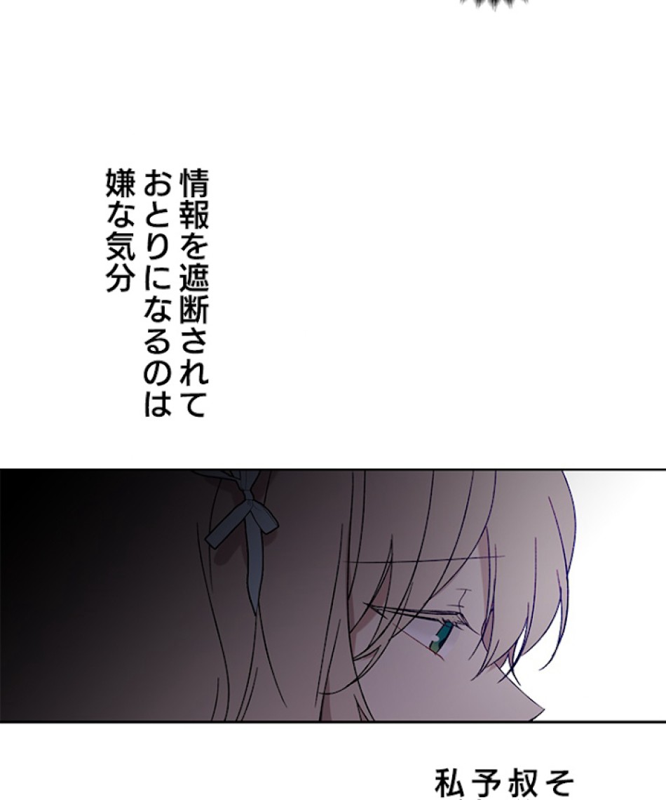 緑陰の冠 第19話 - Page 51