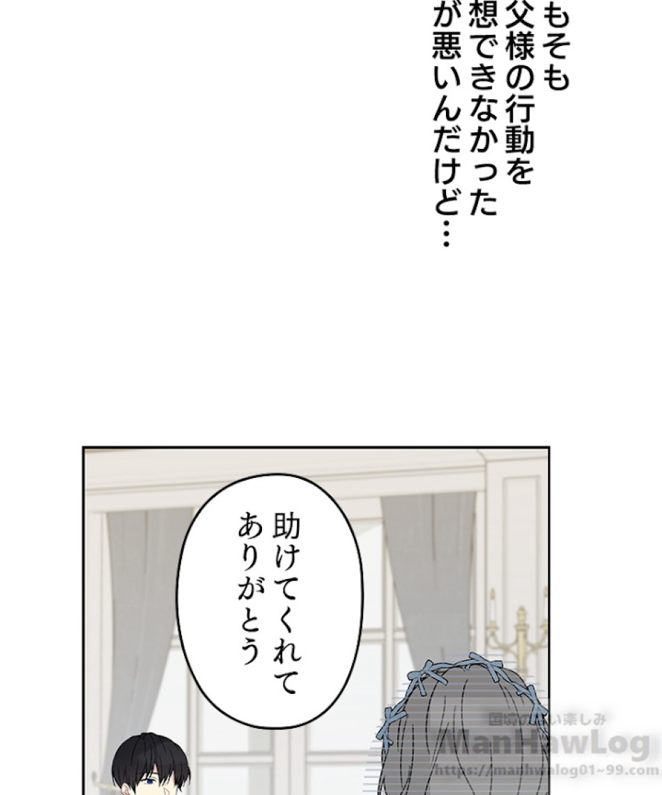 緑陰の冠 第19話 - Page 52