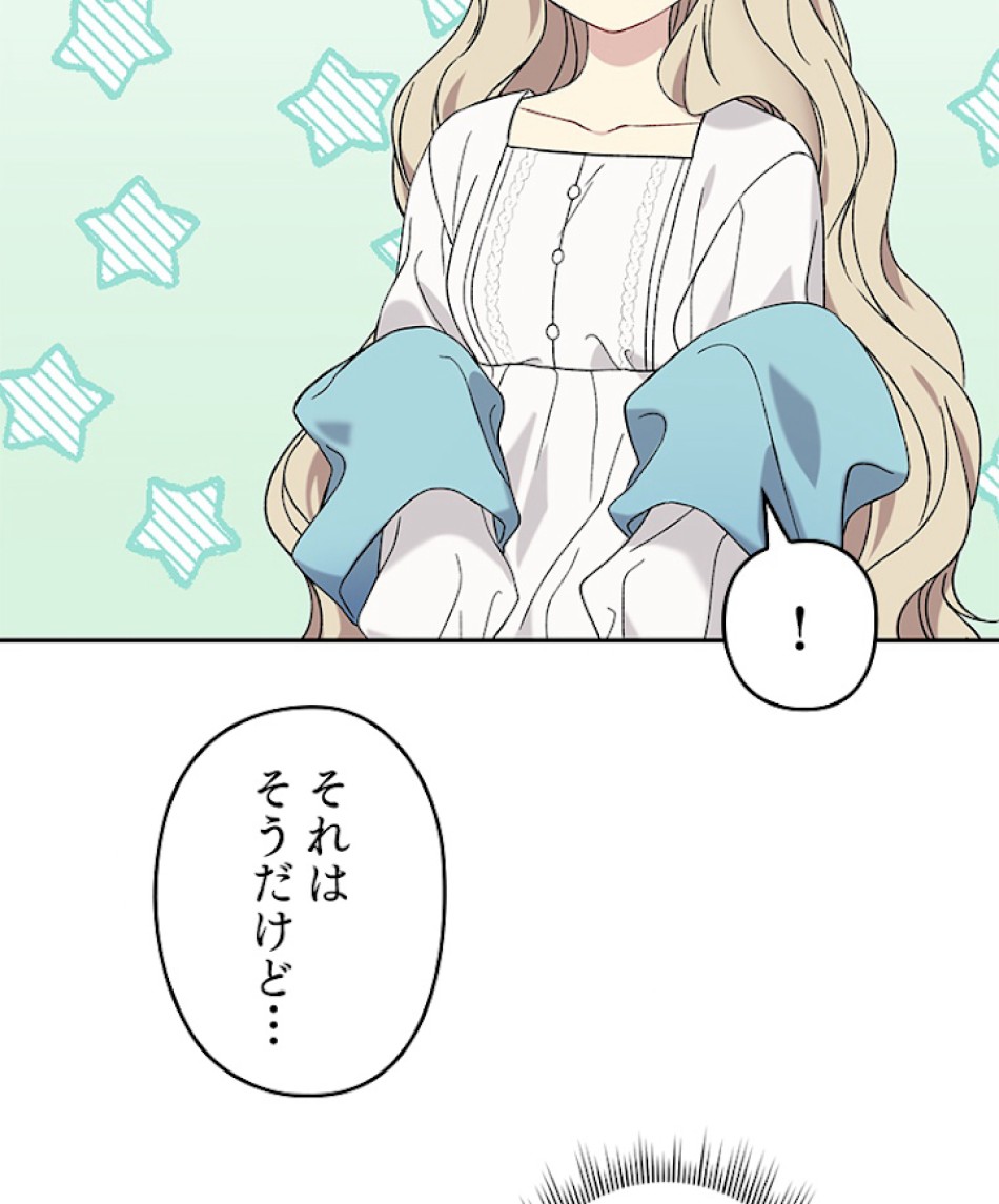緑陰の冠 第19話 - Page 56