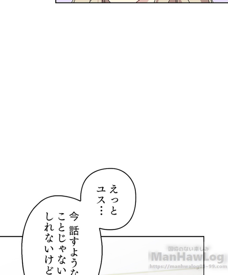 緑陰の冠 第19話 - Page 58