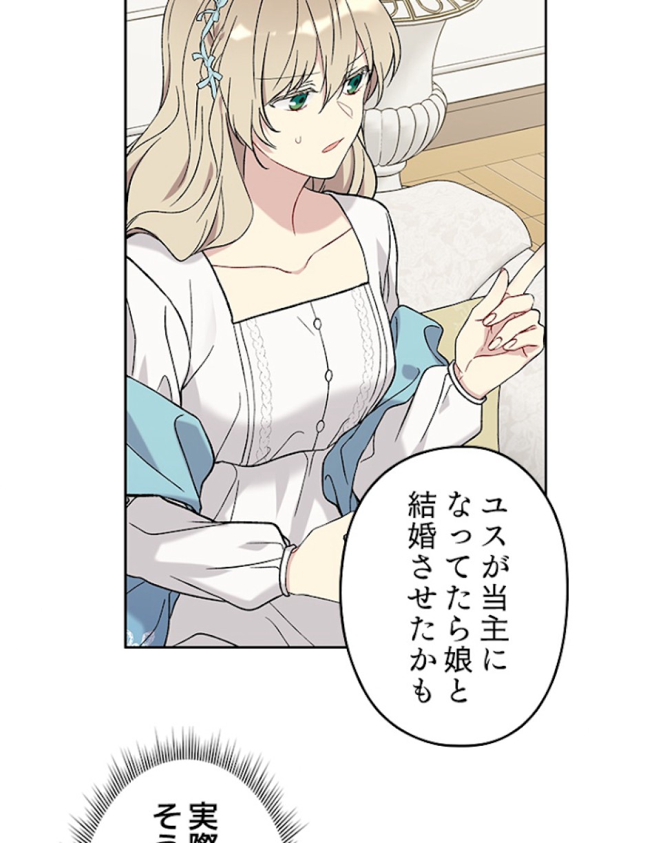緑陰の冠 第19話 - Page 6