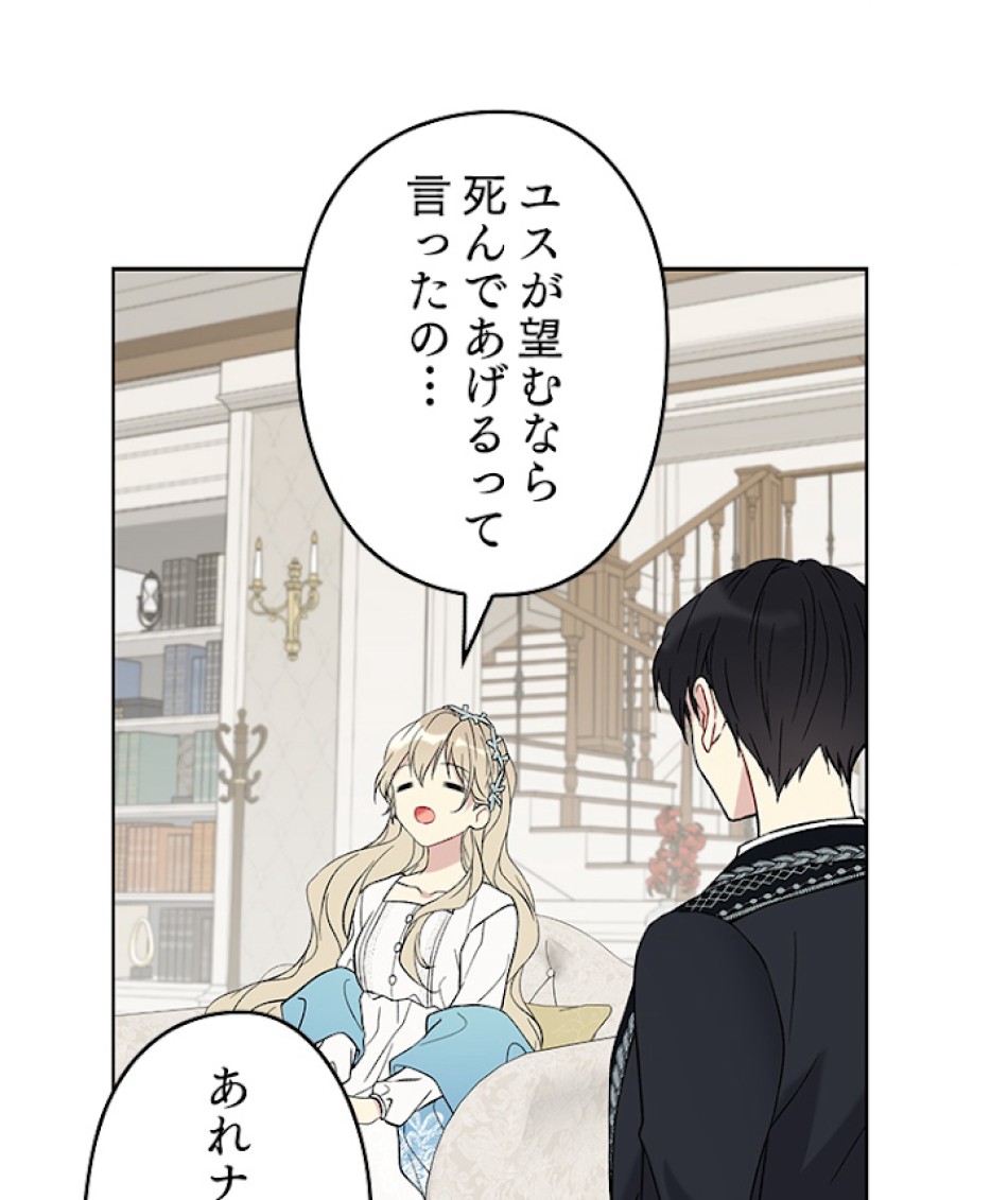 緑陰の冠 第19話 - Page 63