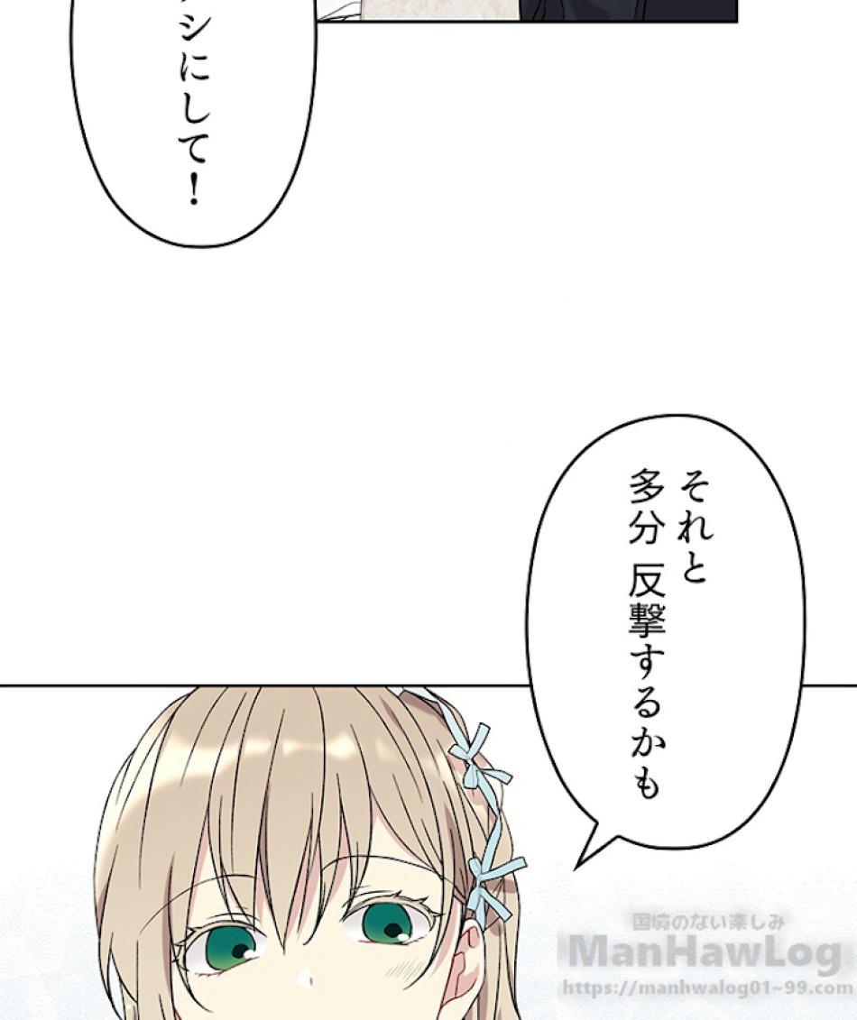 緑陰の冠 第19話 - Page 64