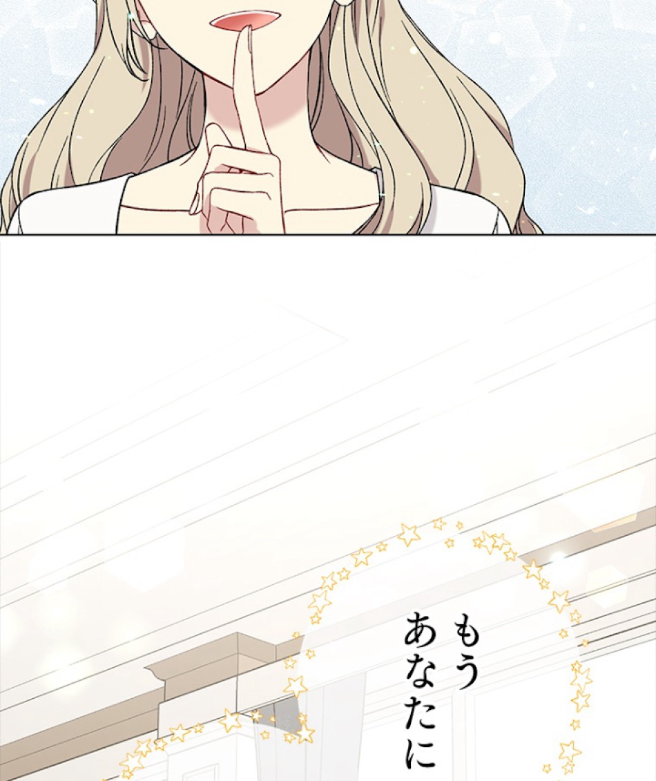 緑陰の冠 第19話 - Page 65