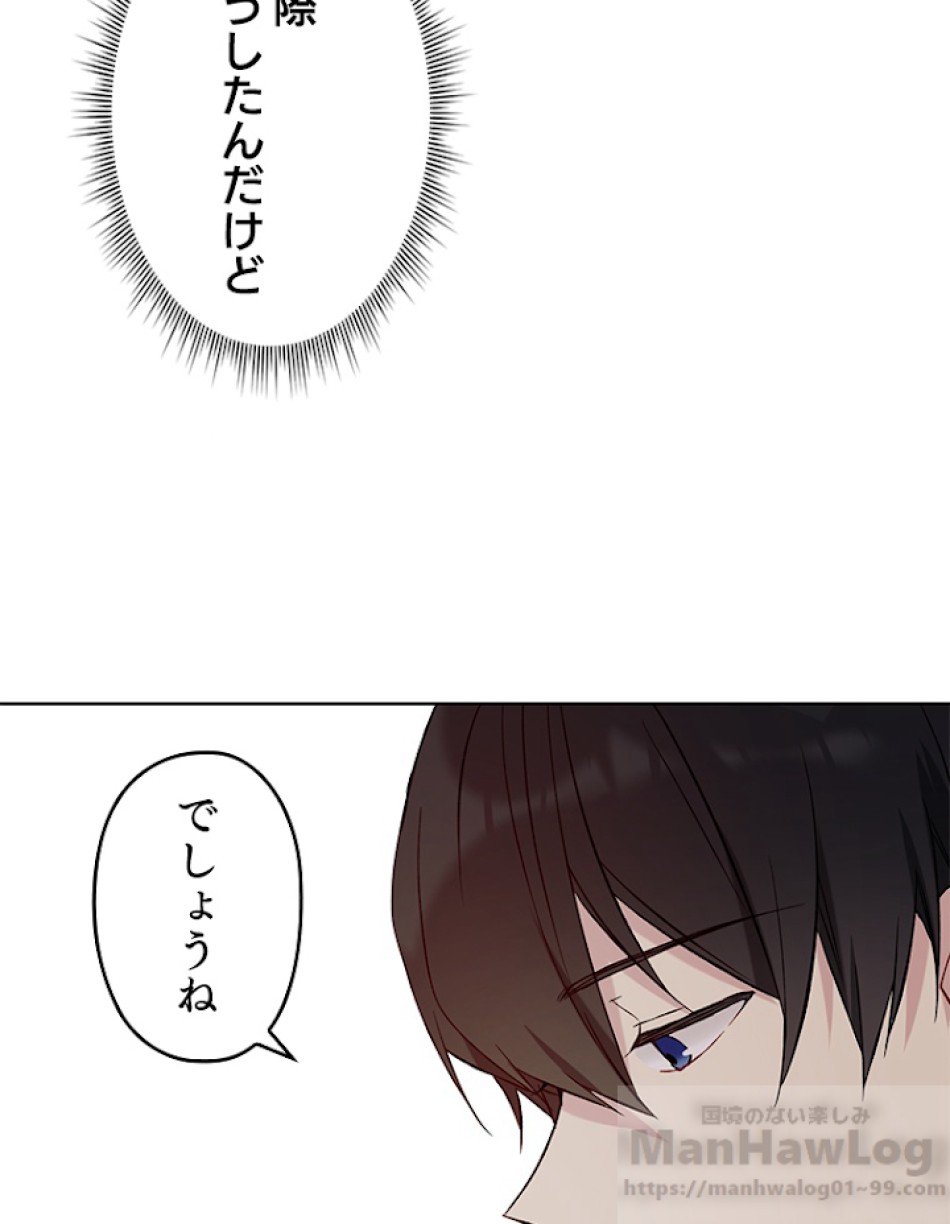 緑陰の冠 第19話 - Page 7
