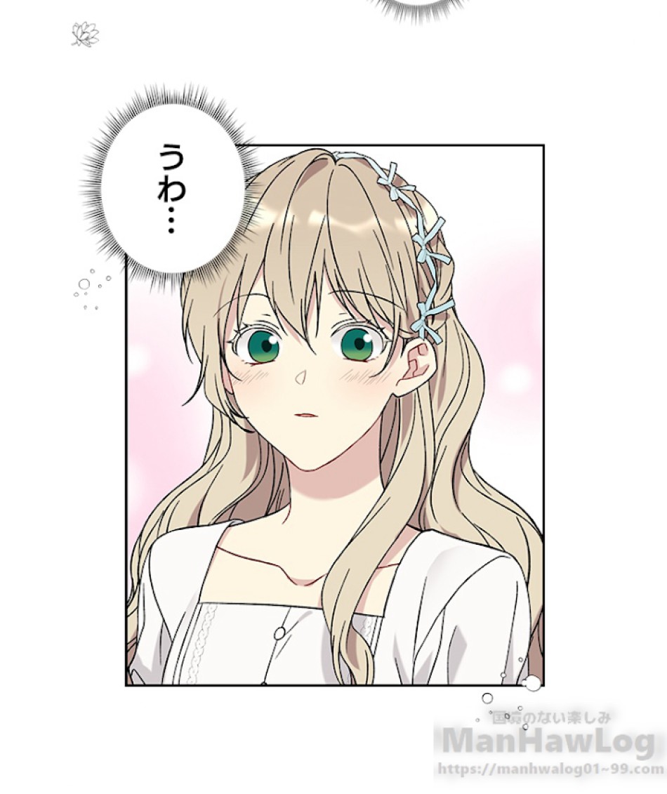 緑陰の冠 第19話 - Page 70