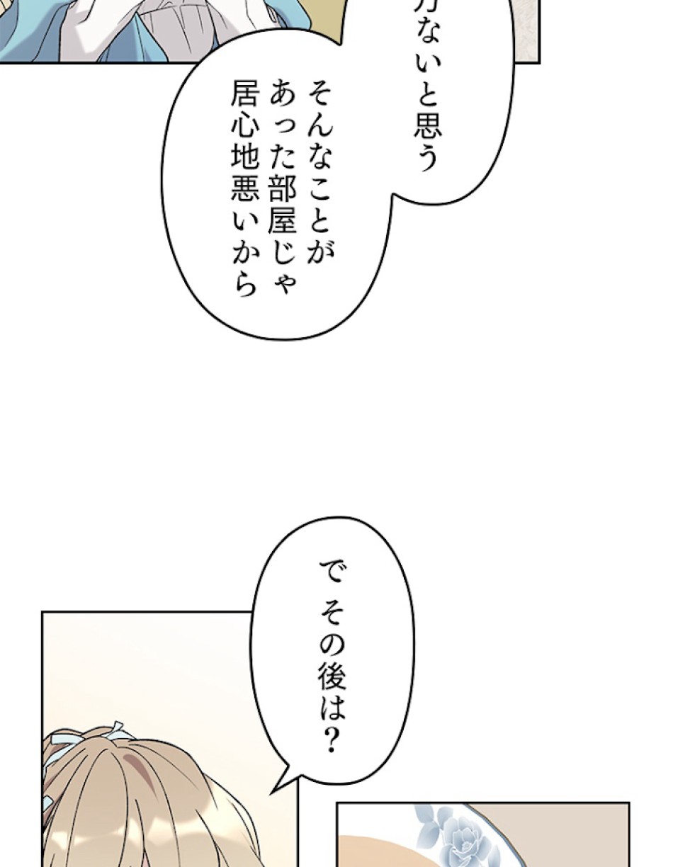 緑陰の冠 第19話 - Page 9