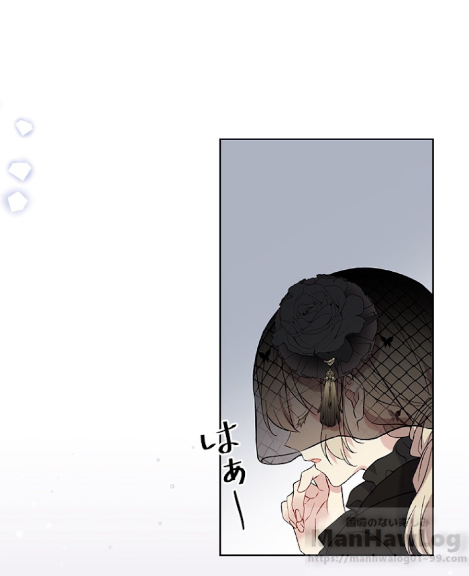 緑陰の冠 第2話 - Page 1