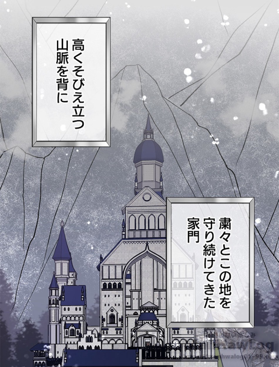 緑陰の冠 第2話 - Page 10