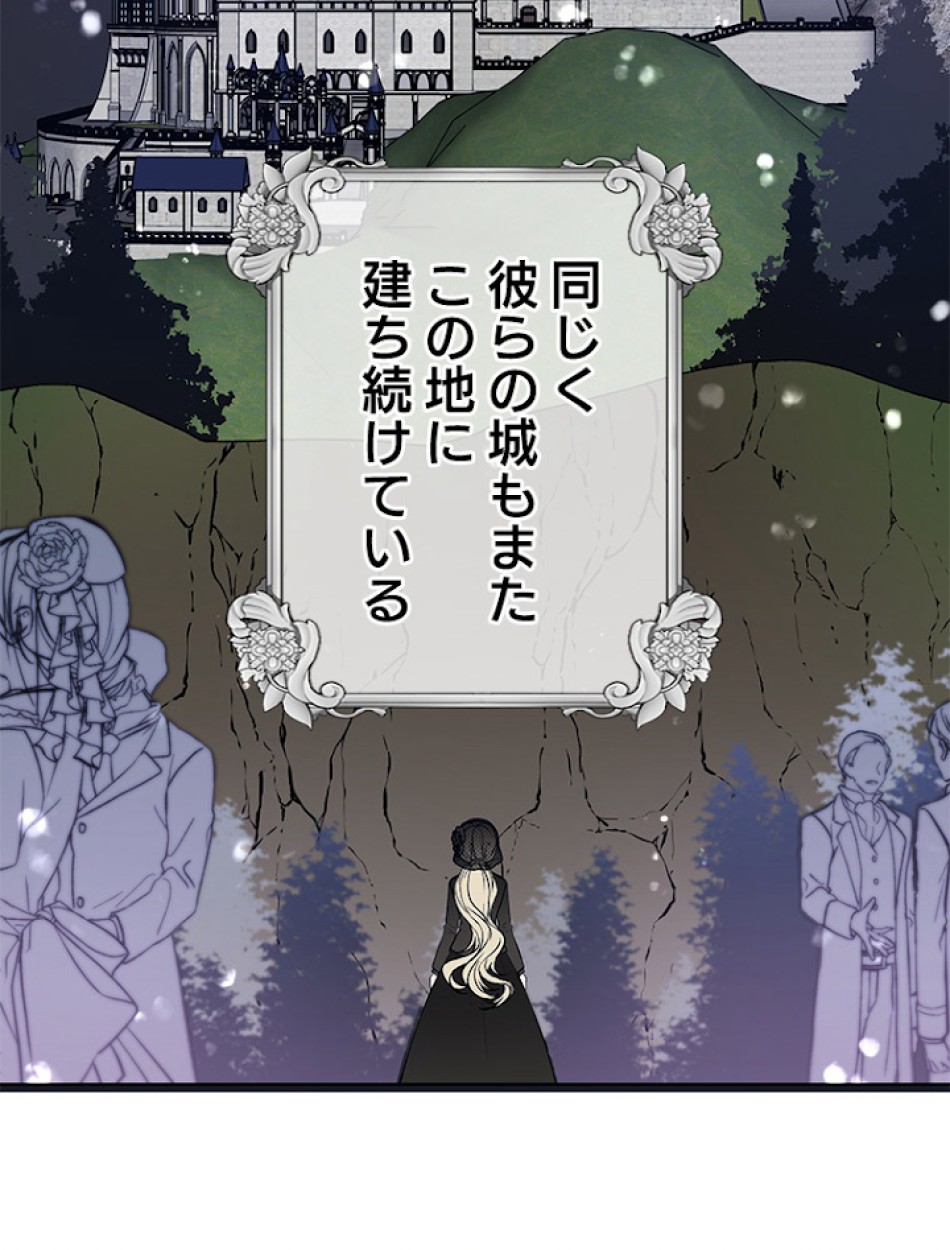 緑陰の冠 第2話 - Page 11