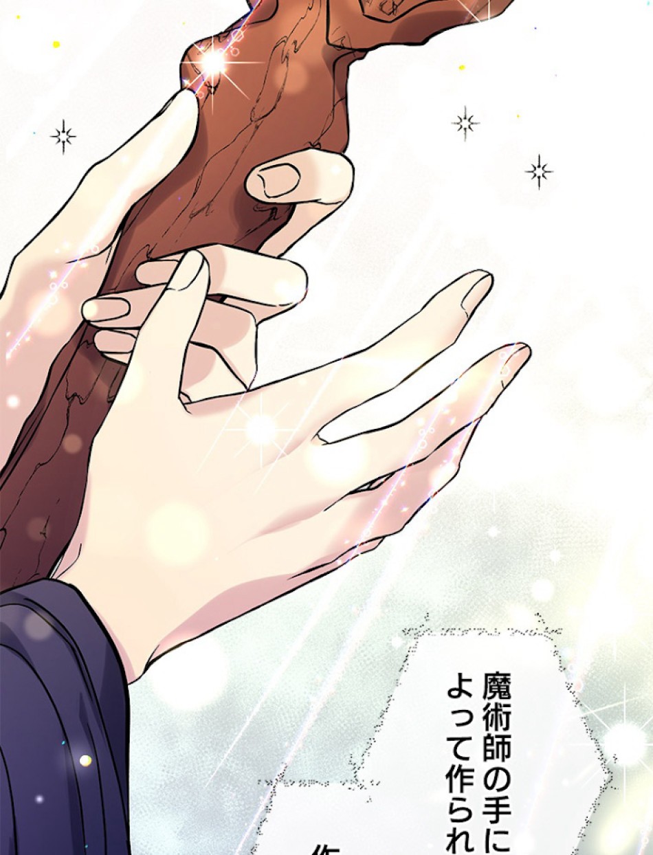 緑陰の冠 第2話 - Page 14
