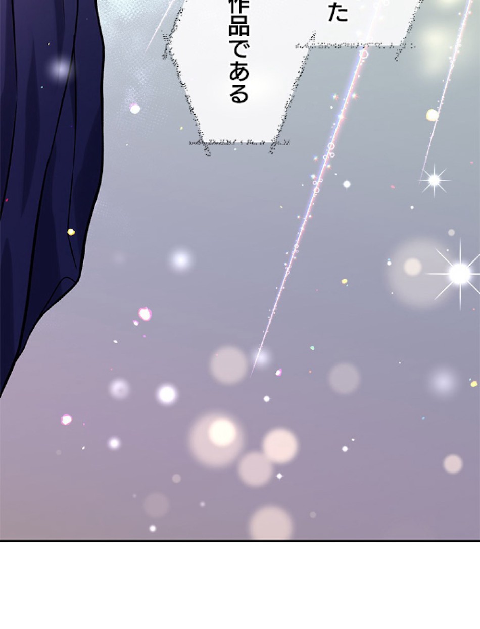 緑陰の冠 第2話 - Page 15