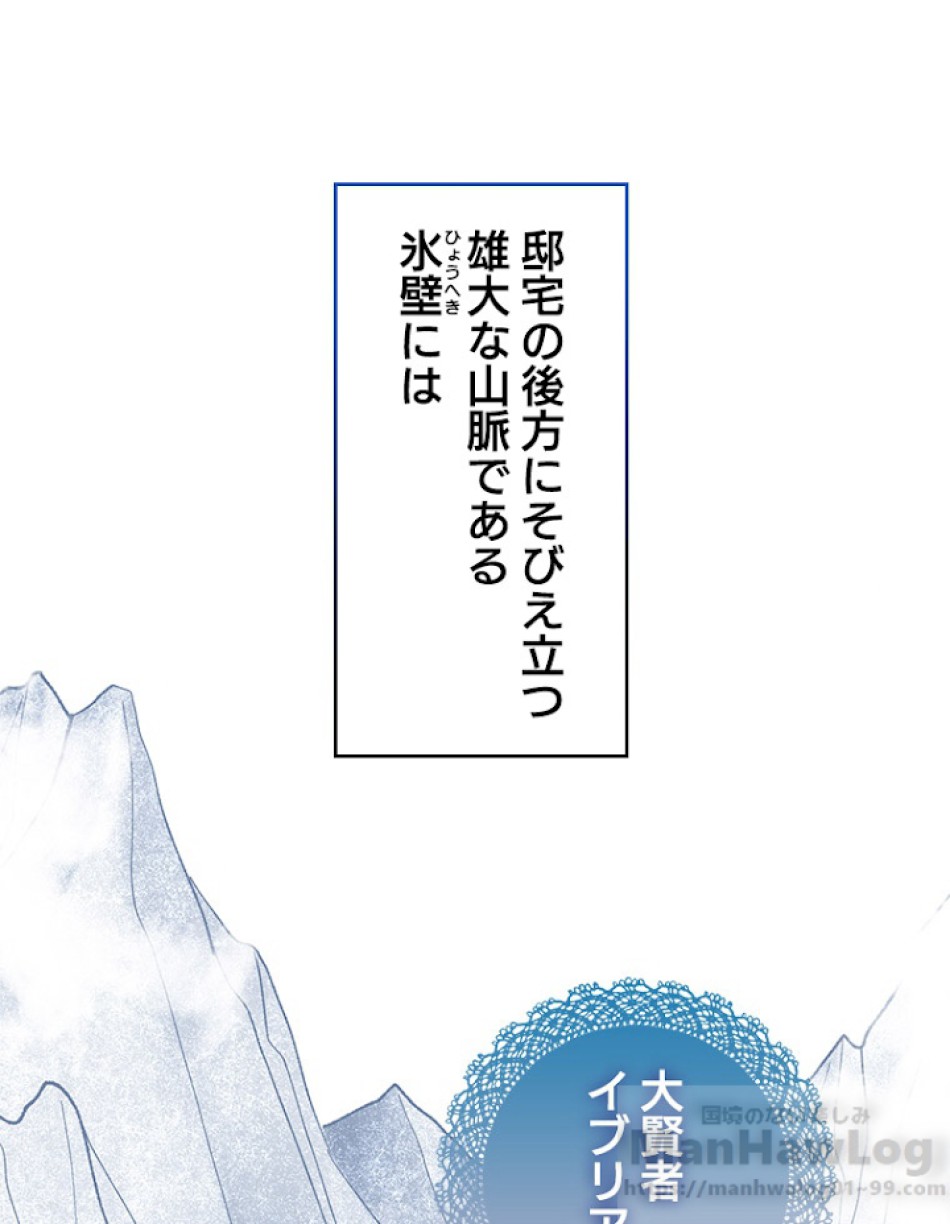 緑陰の冠 第2話 - Page 16