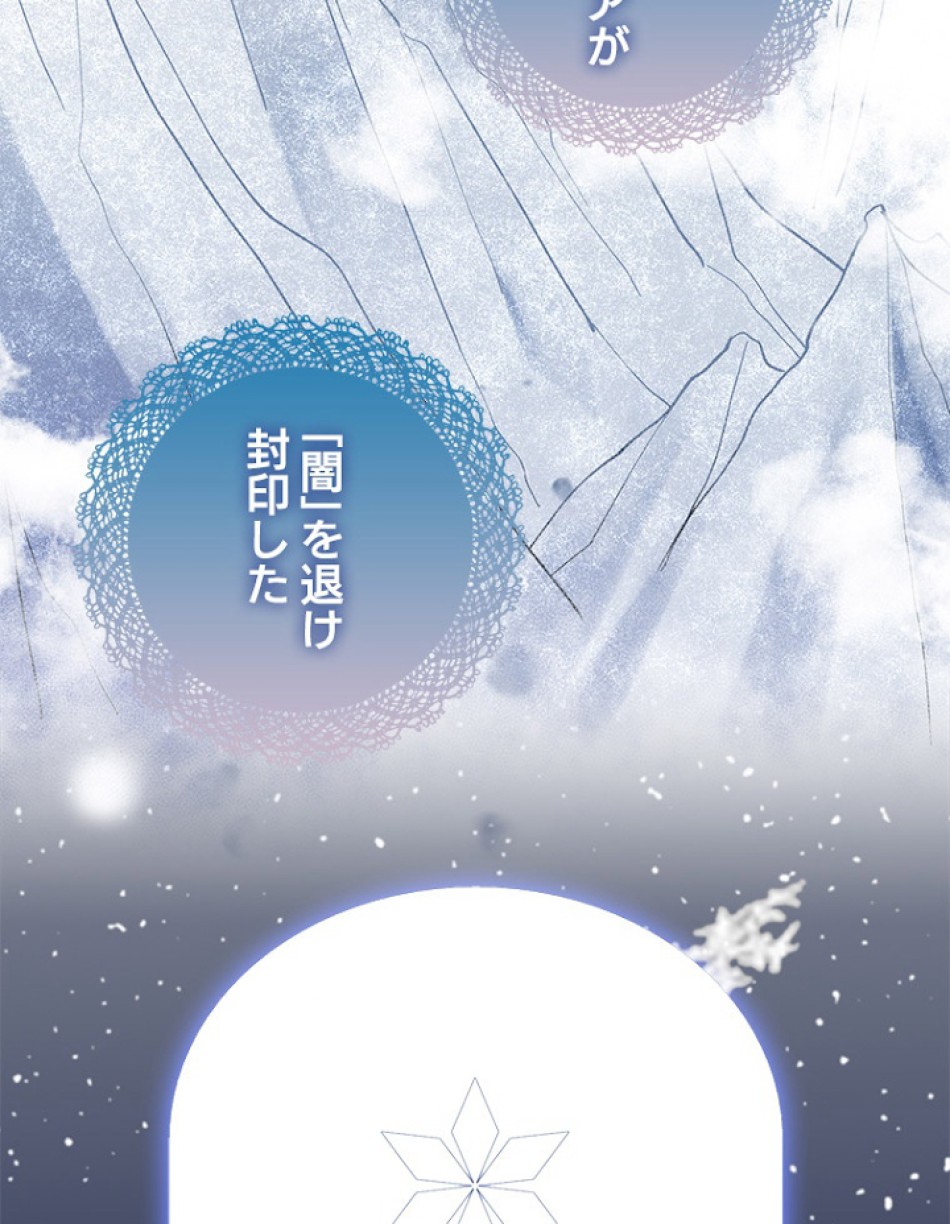 緑陰の冠 第2話 - Page 17