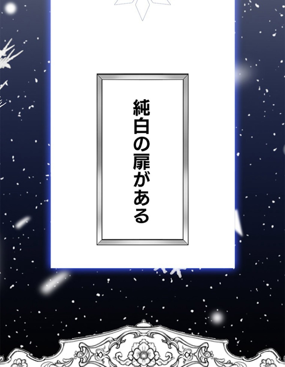 緑陰の冠 第2話 - Page 18