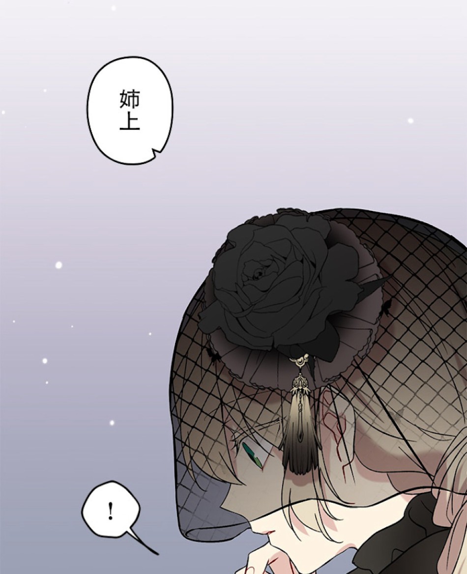 緑陰の冠 第2話 - Page 2