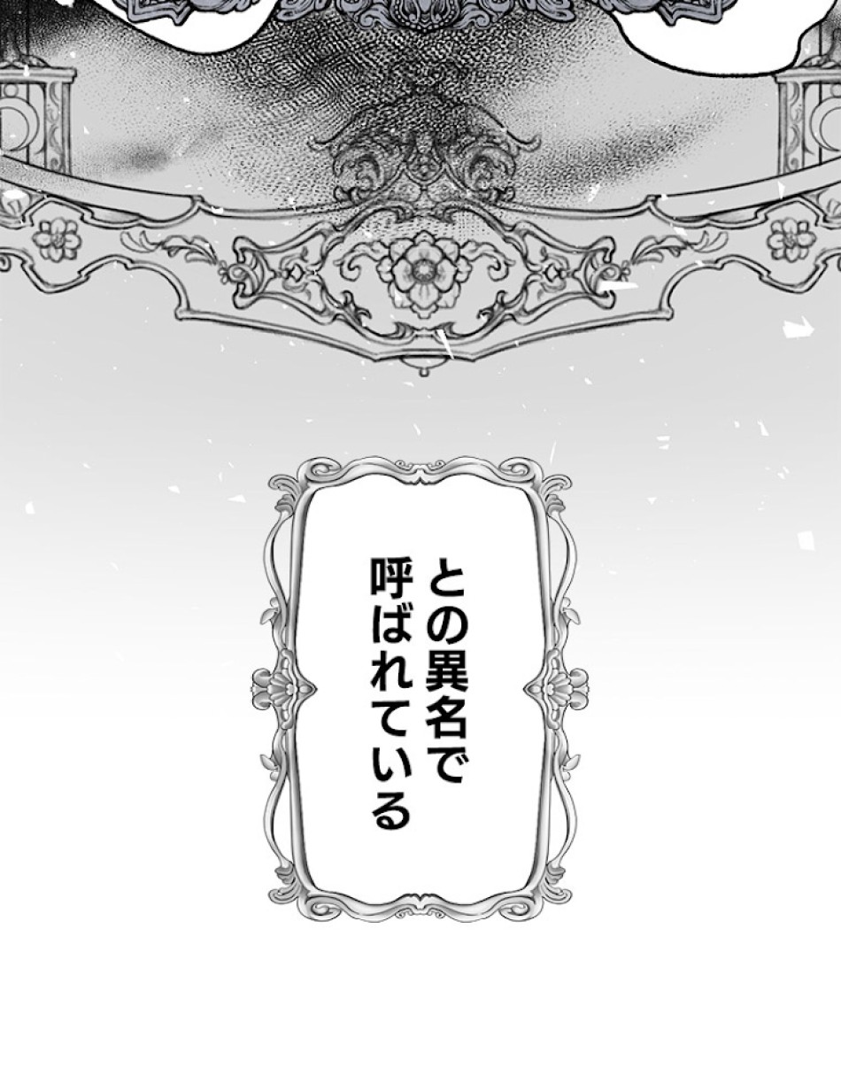 緑陰の冠 第2話 - Page 21