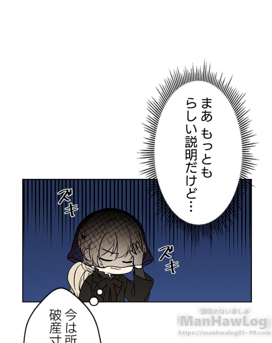 緑陰の冠 第2話 - Page 22